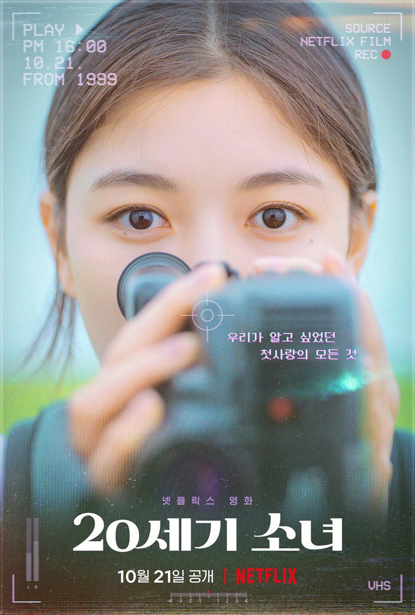 مشاهدة فيلم 20th Century Girl 2022 اون لاين