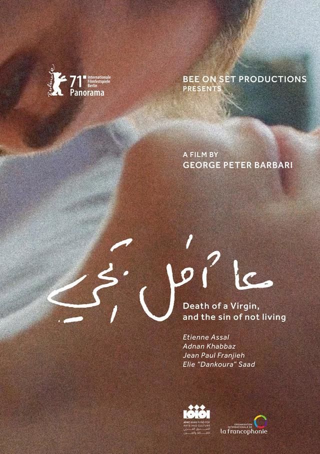 عا أمل تجي ( 2022 )