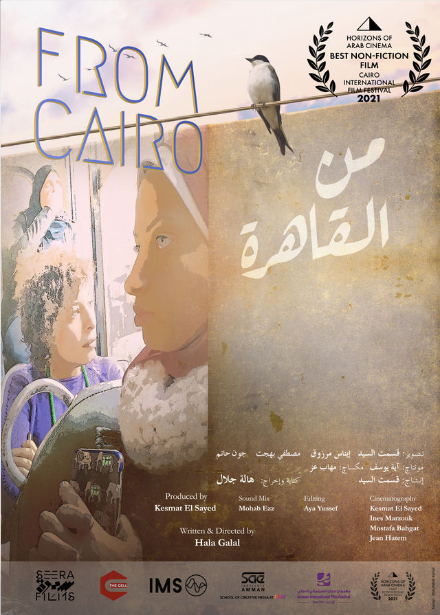 مشاهدة فيلم من القاهرة 2021 اون لاين