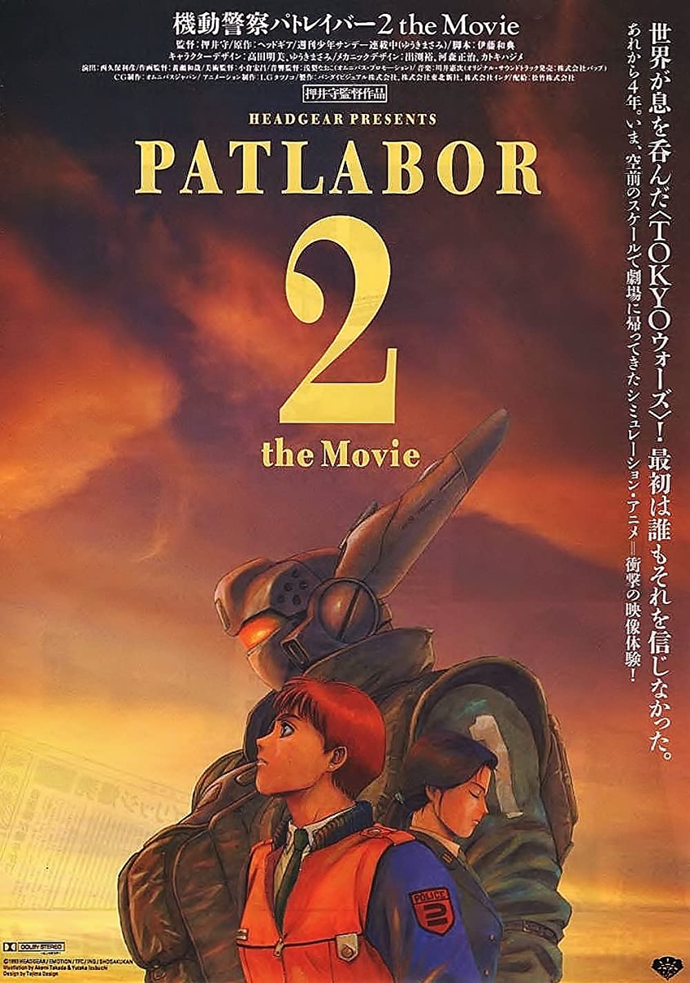 Patlabor 2 ( 1993 )