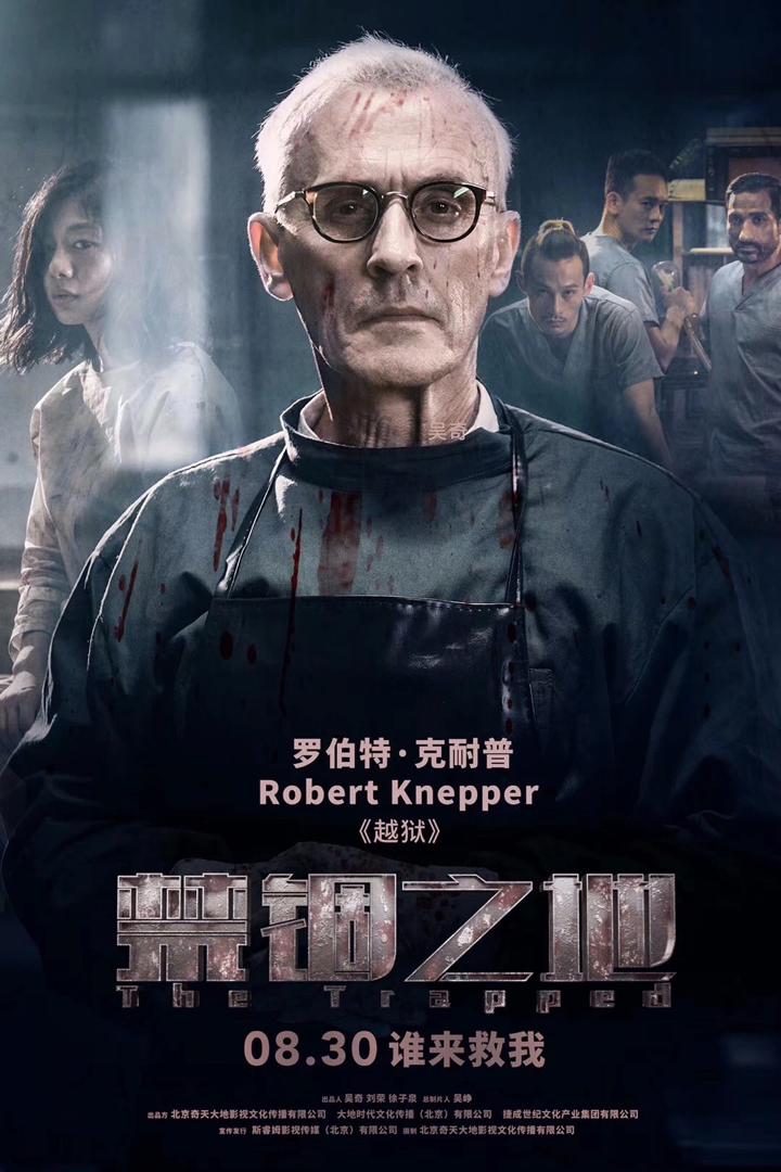 The Trapped ( 2019 )