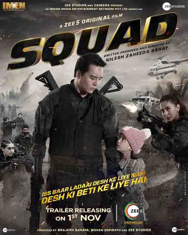 Squad ( 2020 )