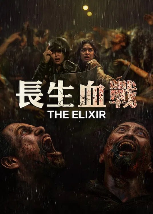 The Elixir ( 2025 )