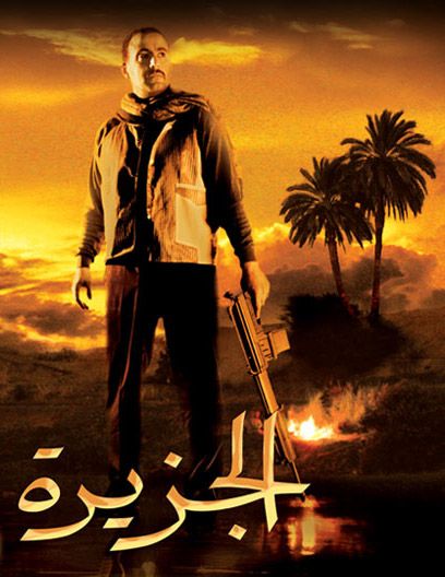 الجزيرة ( 2007 )