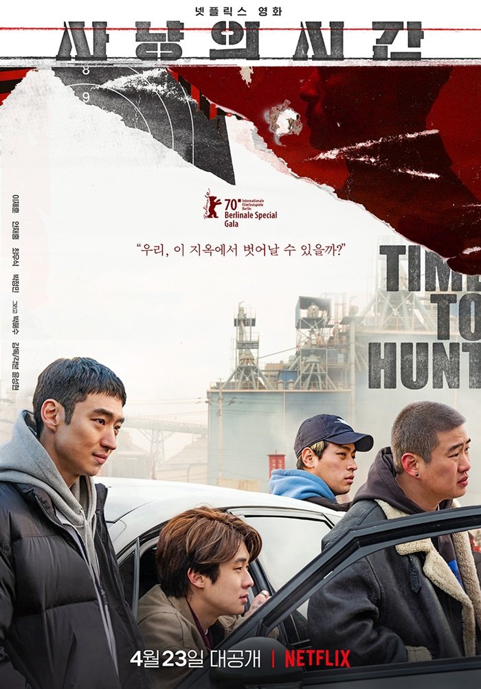 مشاهدة فيلم Time to Hunt 2020 اون لاين