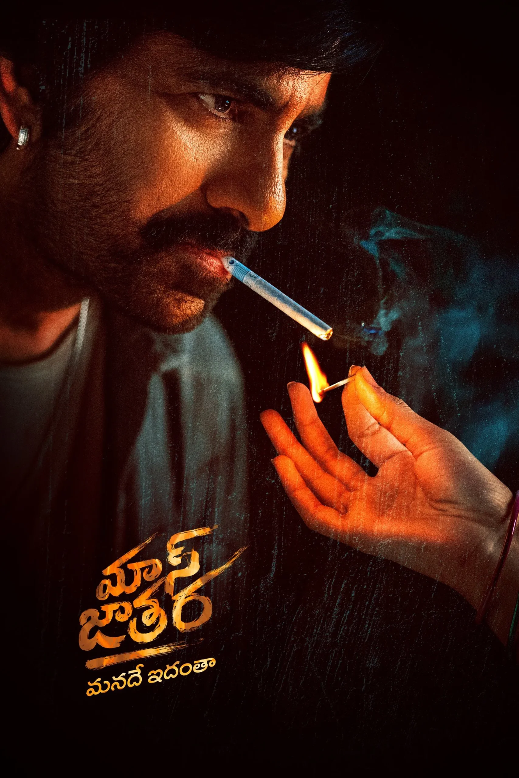 Mass Jathara ( 2025 )