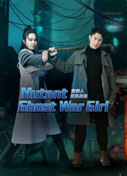 Mutant: Ghost War Girl ( 2022 )
