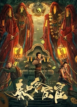 مشاهدة فيلم Qinling Mountains 2022 اون لاين