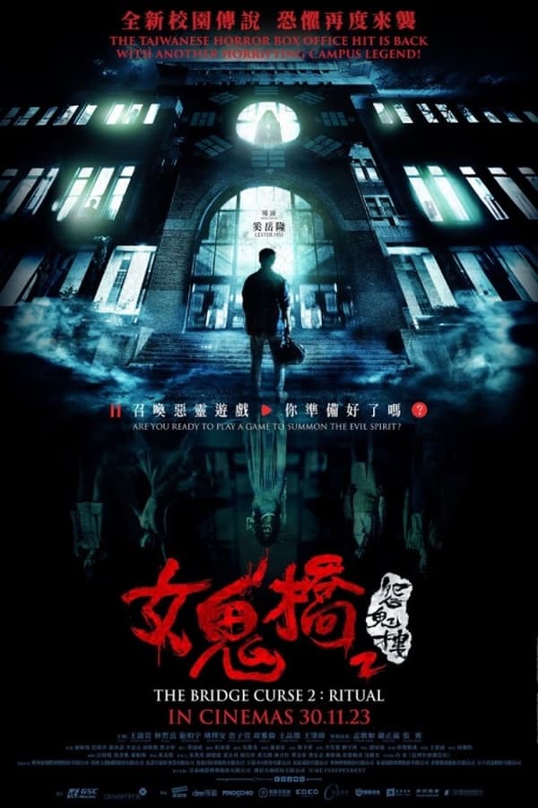 The Bridge Curse: Ritual ( 2023 )