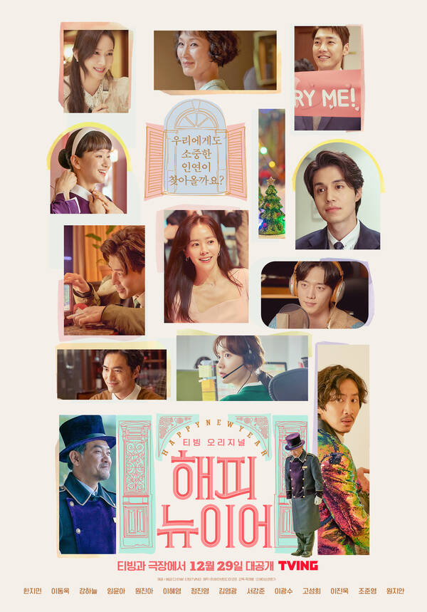 A Year-End Medley ( 2021 )