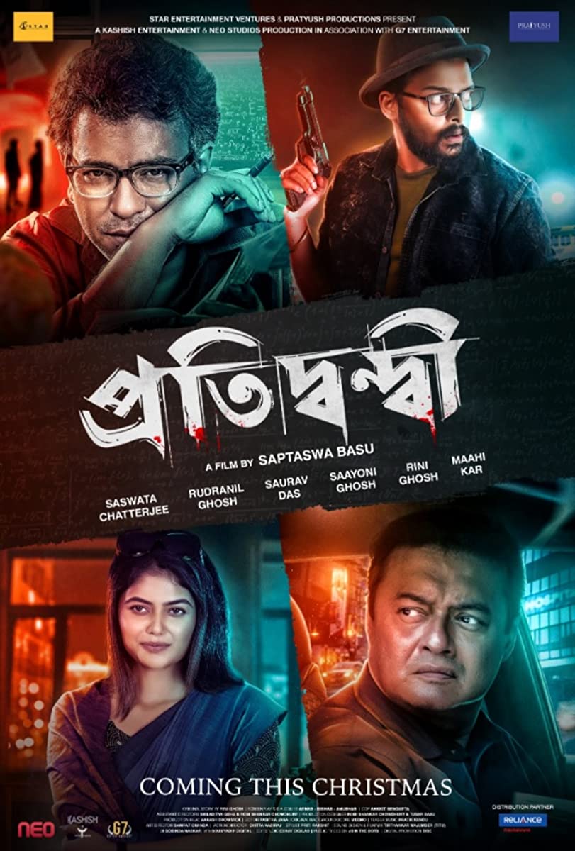 Pratidwandi ( 2021 )