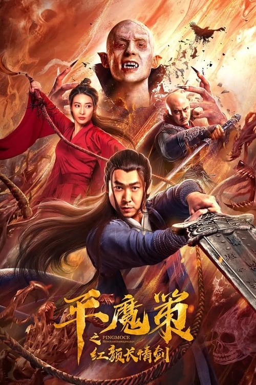 مشاهدة فيلم The Sword 2021 اون لاين