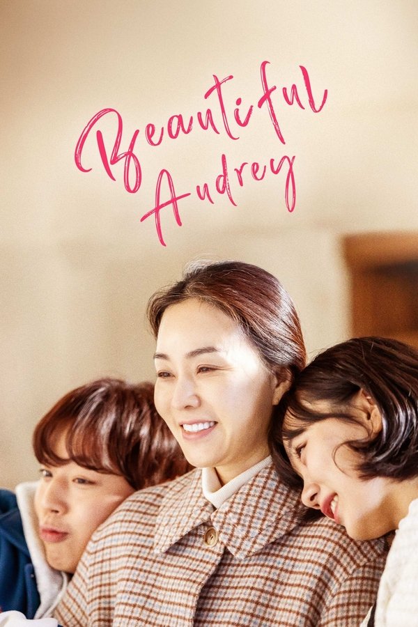 Beautiful Audrey ( 2024 )