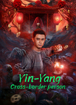 Yin-Yang Cross-border Person ( 2023 )