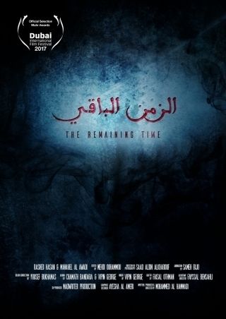 مشاهدة فيلم الزمن الباقي 2017 اون لاين