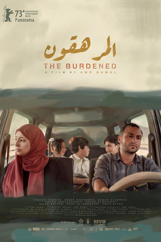 مشاهدة فيلم المرهقون 2023 اون لاين