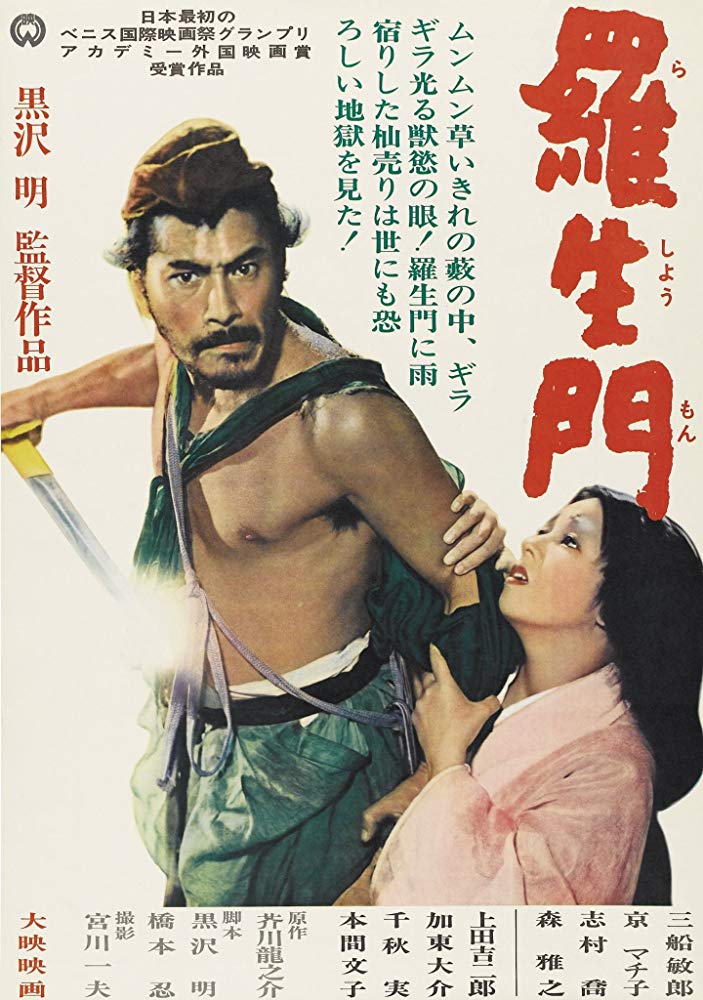 مشاهدة فيلم Rashomon 1950 اون لاين