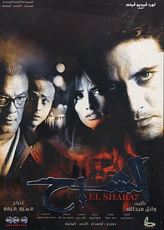 الشبح ( 2007 )