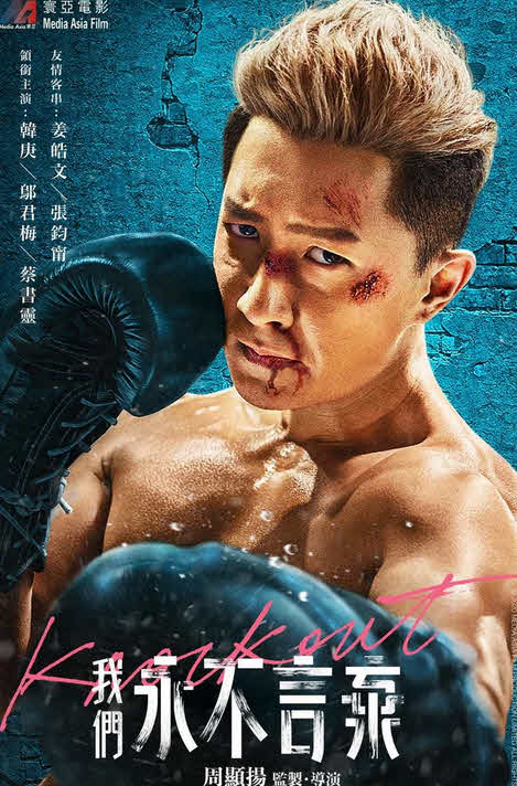 مشاهدة فيلم Knockout 2020 اون لاين