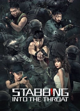 مشاهدة فيلم Stabbing into The throat 2022 اون لاين