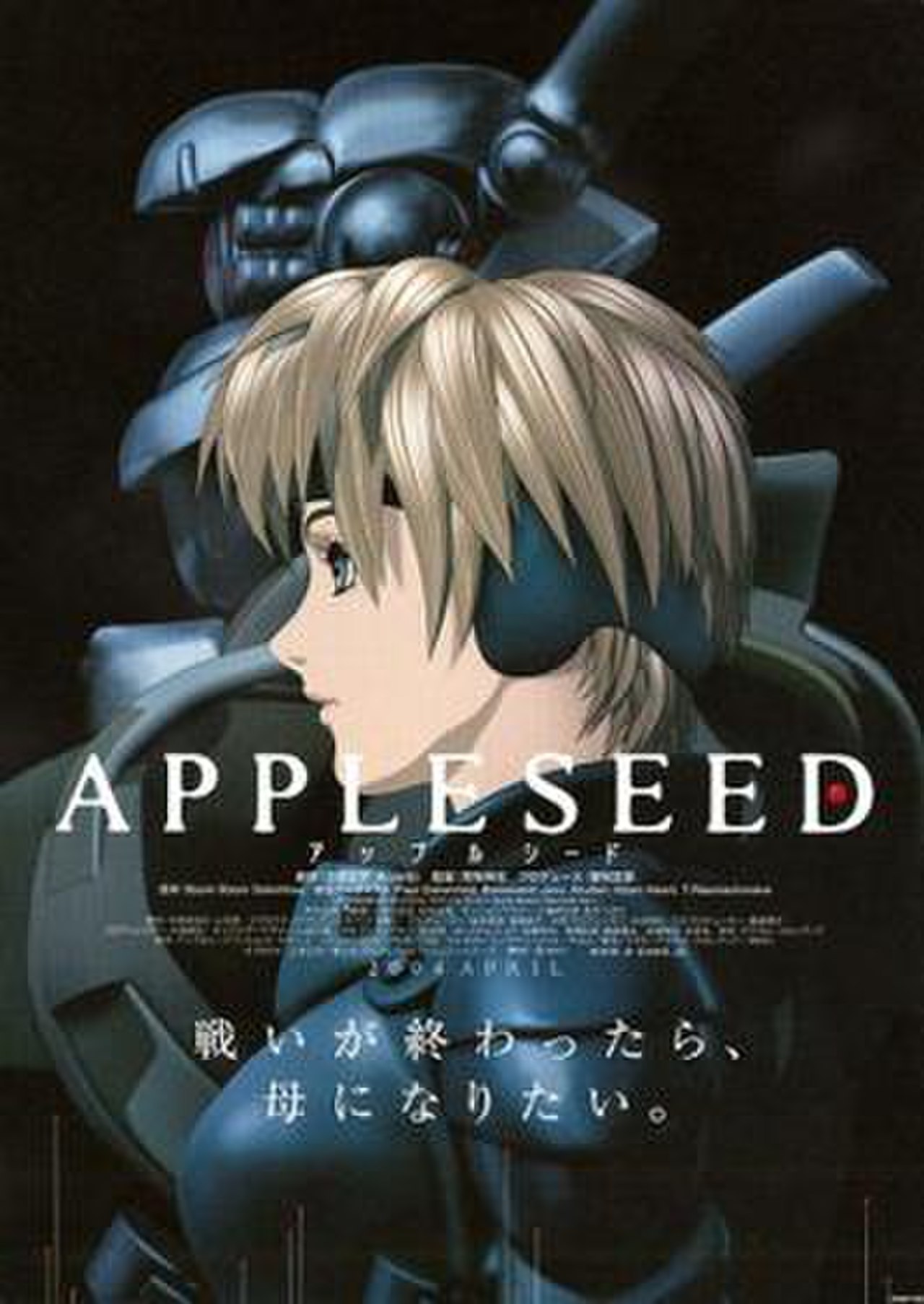 Appleseed ( 2004 )
