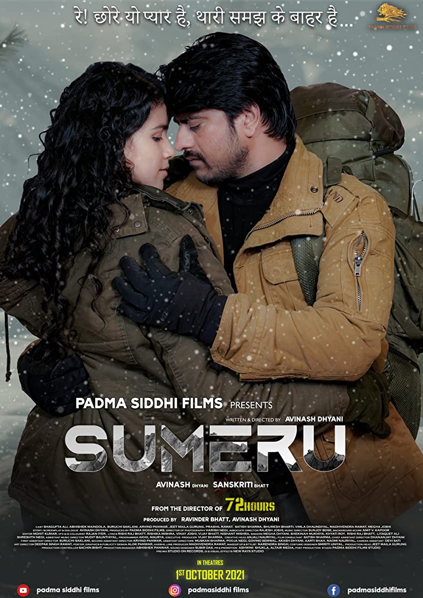 Sumeru ( 2021 )