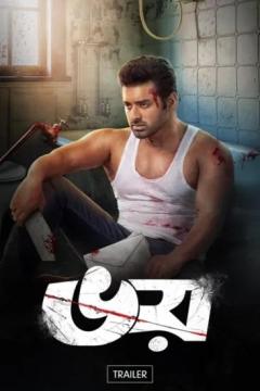 مشاهدة فيلم Bhoy 2023 اون لاين