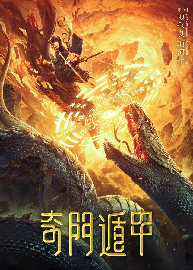 مشاهدة فيلم Fantasy Magician 2020 اون لاين