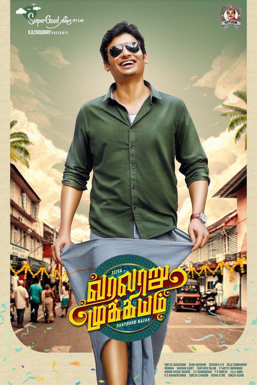 Varalaru Mukkiyam ( 2022 )