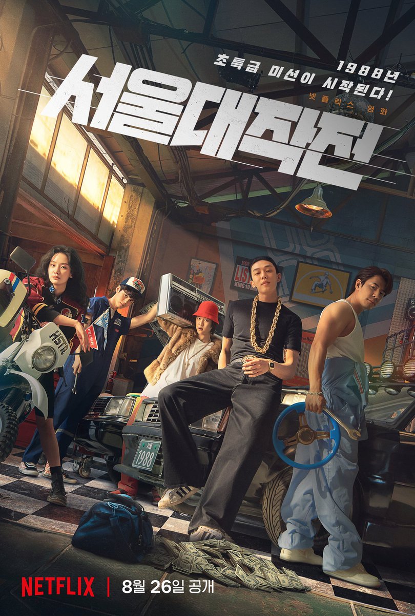 Seoul Vibe ( 2022 )