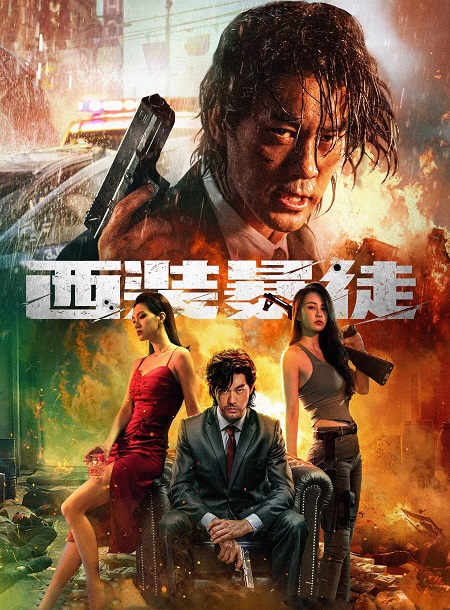 Desperado ( 2024 )