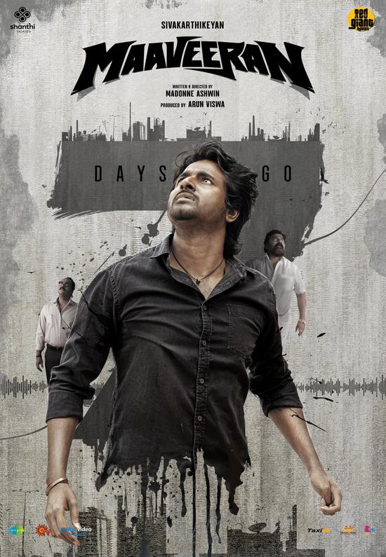 Maaveeran ( 2023 )