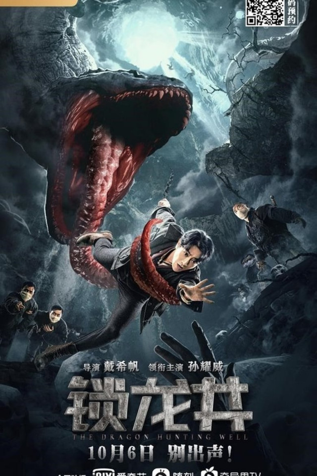 The Dragon Hunting Well ( 2020 )