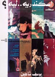إسكندرية ليه؟ ( 1979 )