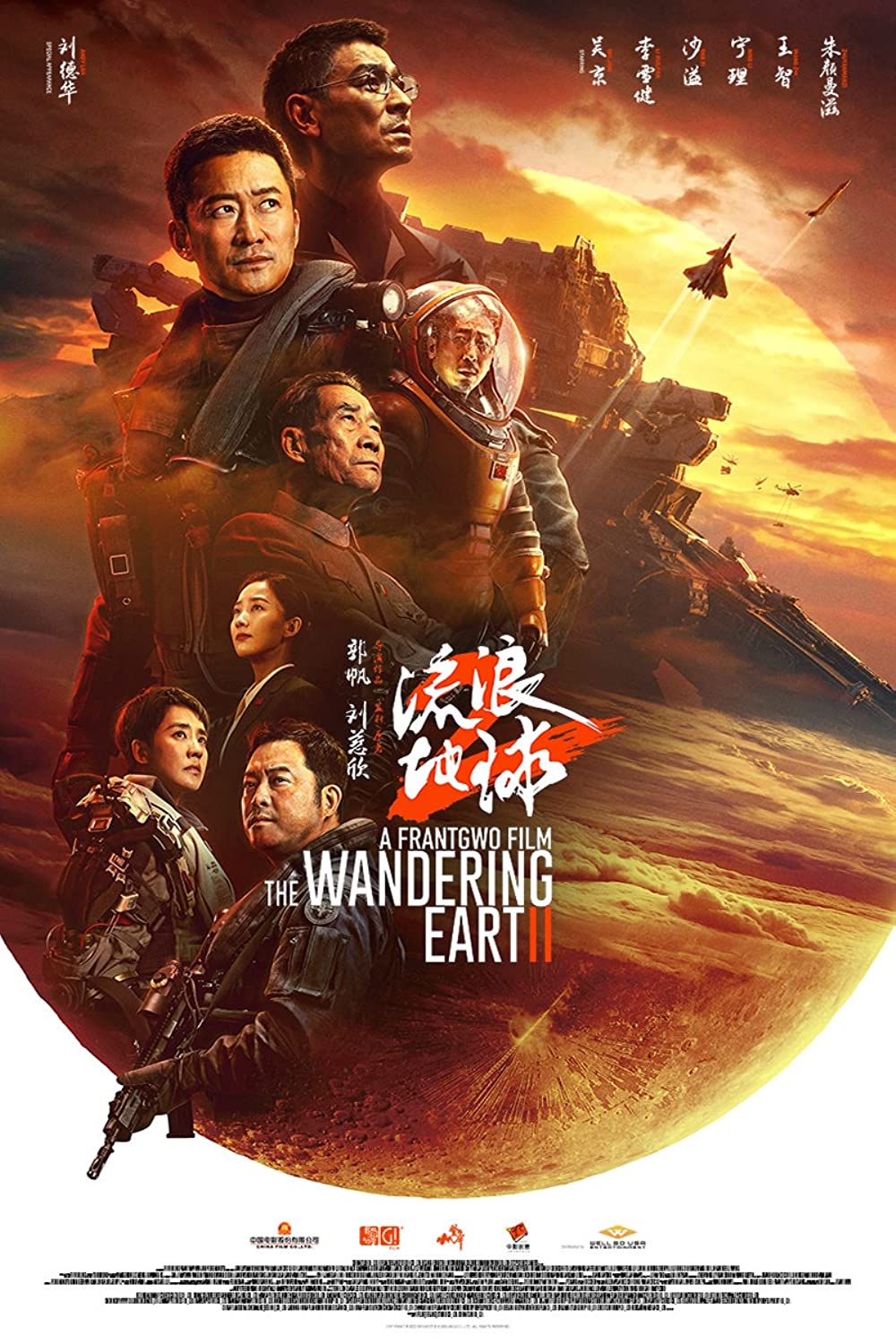 The Wandering Earth II ( 2023 )