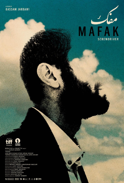 مَفك ( 2018 )
