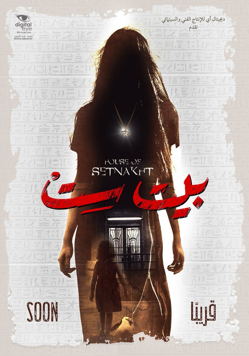 بيت ست ( 2019 )