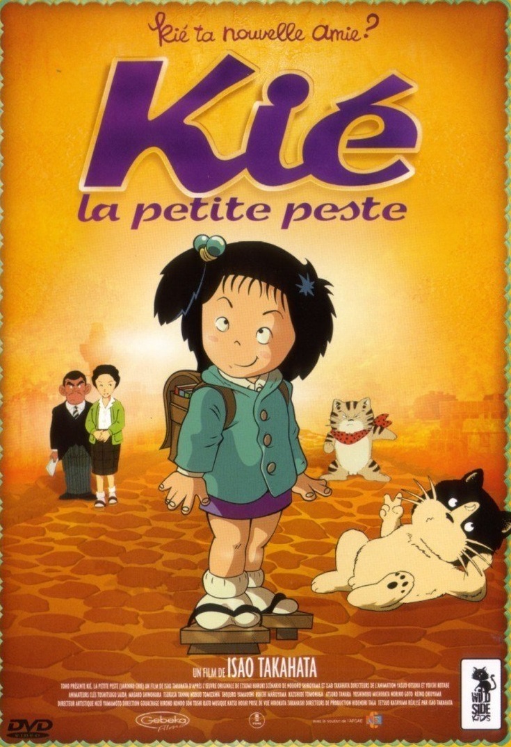 مشاهدة فيلم Jarinko Chie 1981 اون لاين