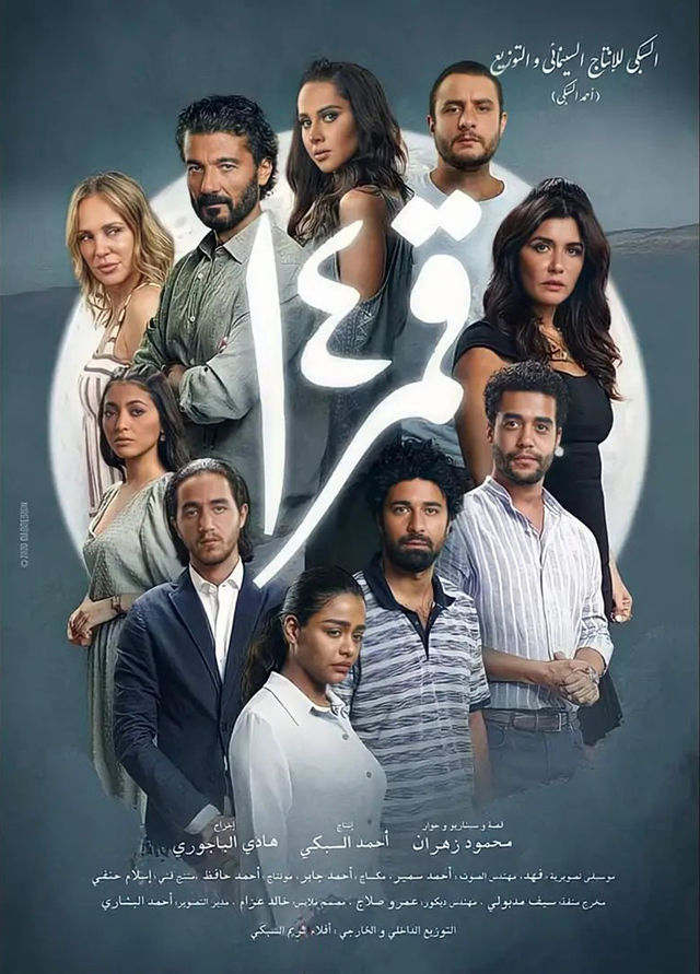 قمر 14 ( 2022 )