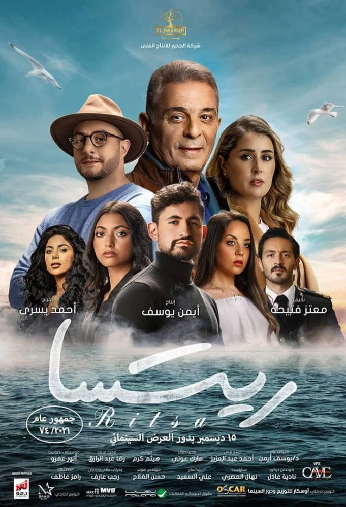 ريتسا ( 2022 )