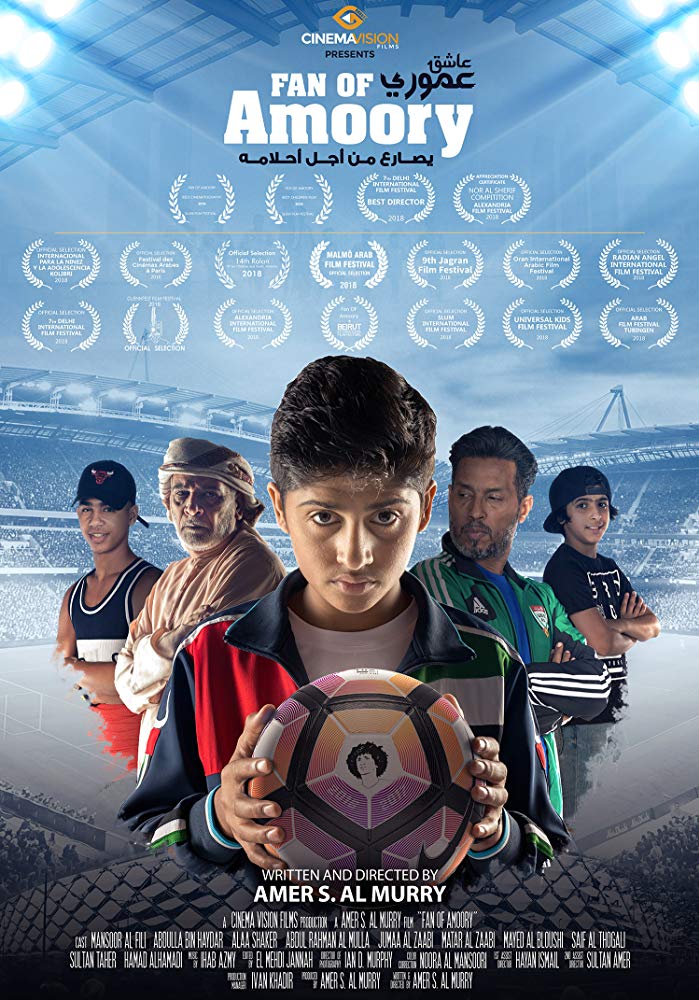 مشاهدة فيلم عاشق عموري 2020 اون لاين