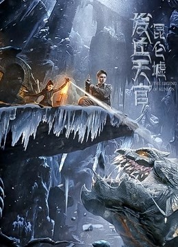 مشاهدة فيلم Faqiu-The Lost Legend 2022 اون لاين