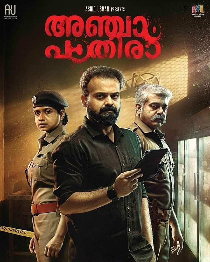 مشاهدة فيلم Anjaam Pathiraa 2020 اون لاين