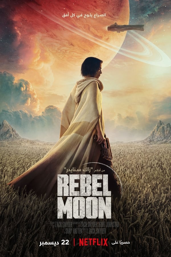 Rebel Moon Teil 1: Kind des Feuers ( 2023 )