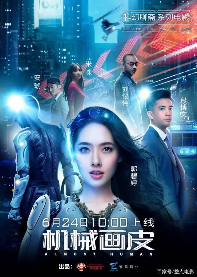Almost Human ( 2020 )
