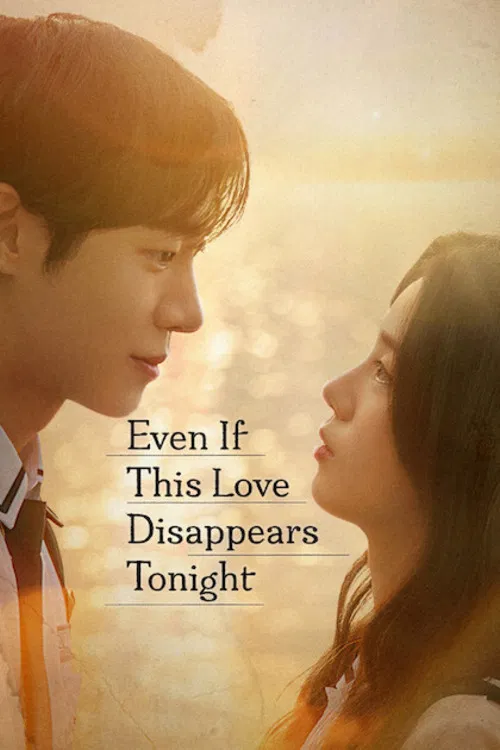 Even if This Love Disappears from the World Tonight ( 2025 )