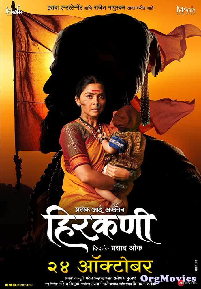 Hirkani ( 2019 )