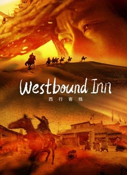 مشاهدة فيلم Westbound Inn 2022 اون لاين