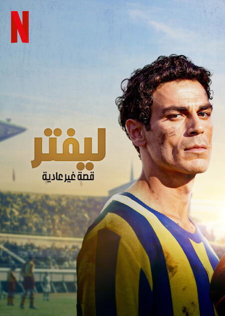 ليفتر: قصة غير عادية مدبلج ( 2025 )