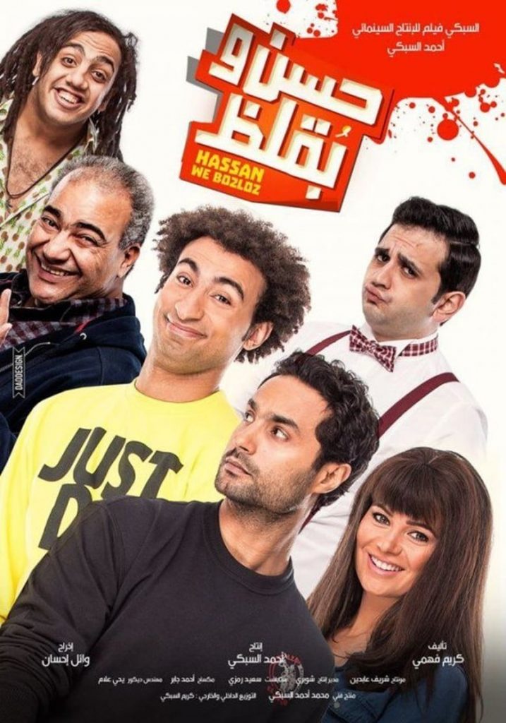 حسن وبقلظ ( 2016 )